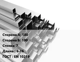 Труба профильная 180х100 s=7 L=6-16 ГОСТ: EN 10219